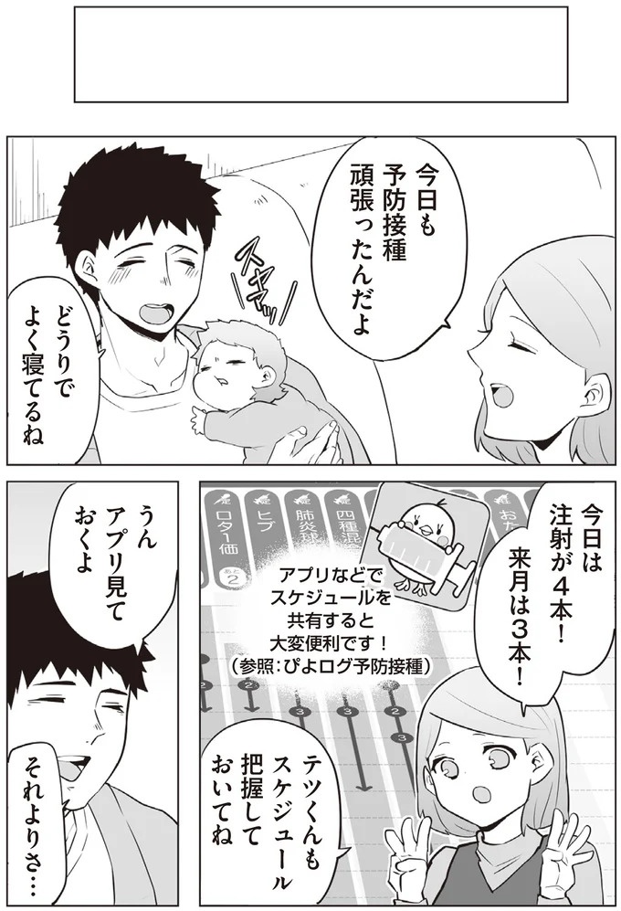 ブラック労働で倒れた男性社員。転生することになったが…え、赤ちゃんから⁉／赤ちゃんに転生した話1（画像159/203枚目）