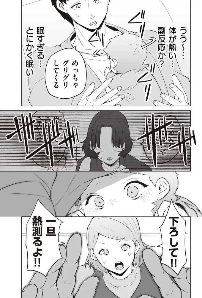 ブラック労働で倒れた男性社員。転生することになったが…え、赤ちゃんから⁉／赤ちゃんに転生した話1（画像162/203枚目）