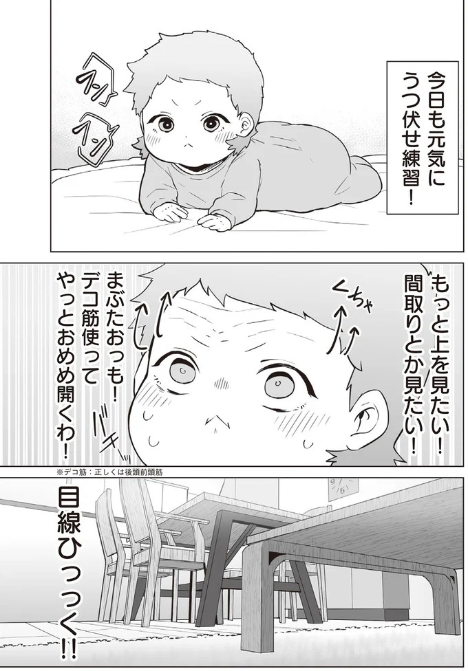 ブラック労働で倒れた男性社員。転生することになったが…え、赤ちゃんから⁉／赤ちゃんに転生した話1（画像164/203枚目）
