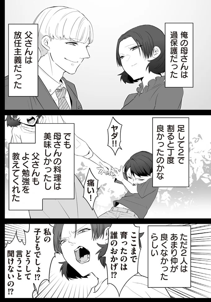 ブラック労働で倒れた男性社員。転生することになったが…え、赤ちゃんから⁉／赤ちゃんに転生した話1（画像174/203枚目）