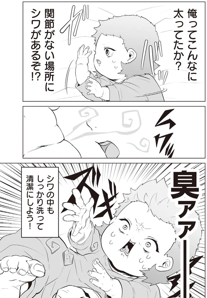 ブラック労働で倒れた男性社員。転生することになったが…え、赤ちゃんから⁉／赤ちゃんに転生した話1（画像178/203枚目）