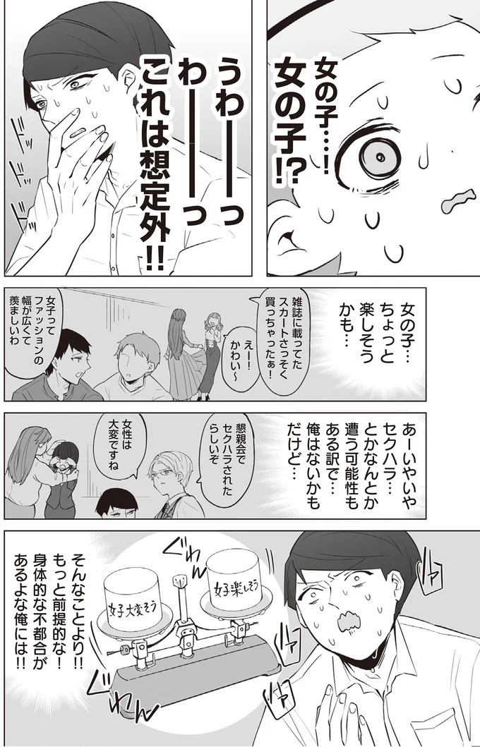 ブラック労働で倒れた男性社員。転生することになったが…え、赤ちゃんから⁉／赤ちゃんに転生した話1（画像184/203枚目）