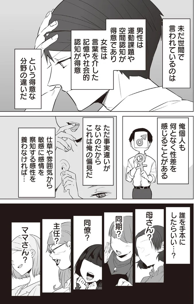 ブラック労働で倒れた男性社員。転生することになったが…え、赤ちゃんから⁉／赤ちゃんに転生した話1（画像186/203枚目）