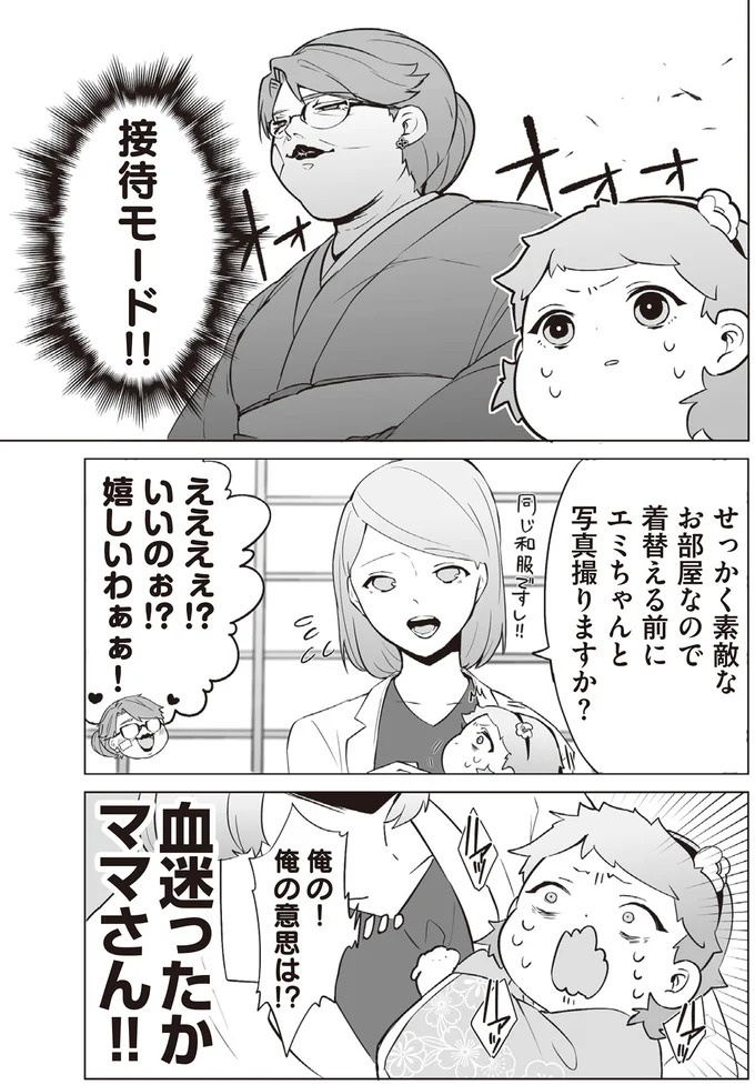ブラック労働で倒れた男性社員。転生することになったが…え、赤ちゃんから⁉／赤ちゃんに転生した話1（画像193/203枚目）