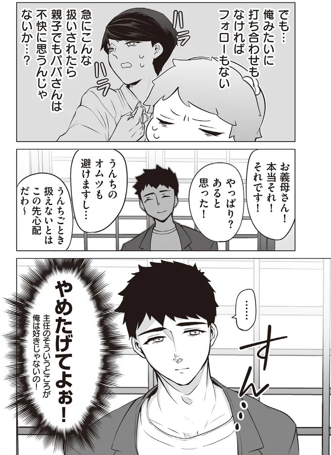 ブラック労働で倒れた男性社員。転生することになったが…え、赤ちゃんから⁉／赤ちゃんに転生した話1（画像198/203枚目）
