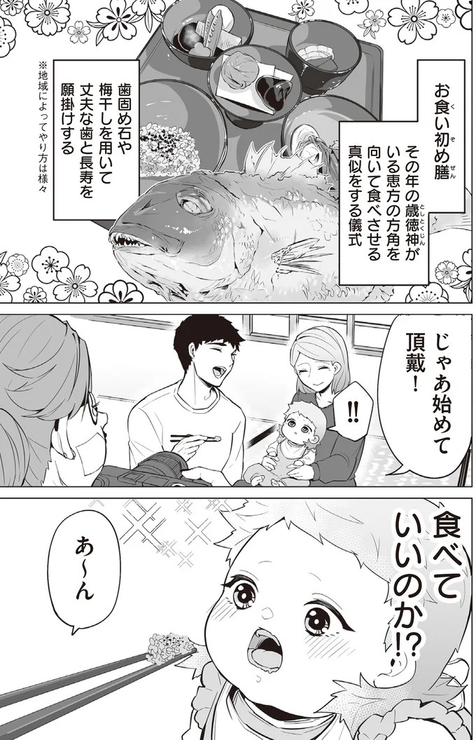 ブラック労働で倒れた男性社員。転生することになったが…え、赤ちゃんから⁉／赤ちゃんに転生した話1（画像199/203枚目）