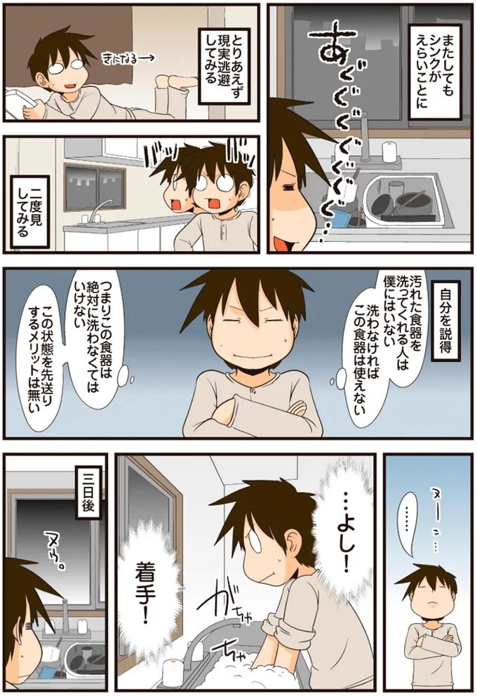 効率はいいけど…理系会社員が編み出した「名刺入れを絶対忘れない方法」／理系の人々3（画像17/38枚目）