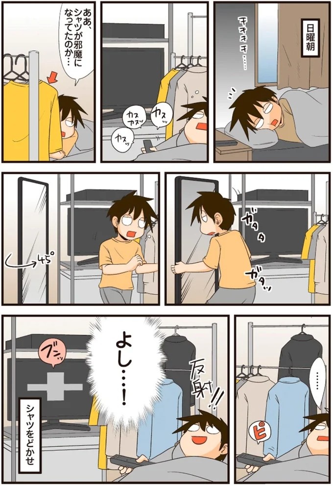 効率はいいけど…理系会社員が編み出した「名刺入れを絶対忘れない方法」／理系の人々3（画像18/38枚目）