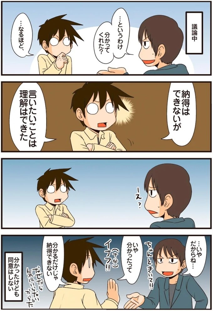 効率はいいけど…理系会社員が編み出した「名刺入れを絶対忘れない方法」／理系の人々3（画像23/38枚目）