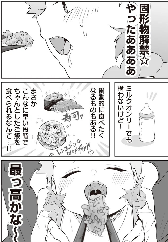 パパ撮影の家族写真が「絶望的にセンスない」件。ママの写真との差は歴然で／赤ちゃんに転生した話2（画像8/12枚目）