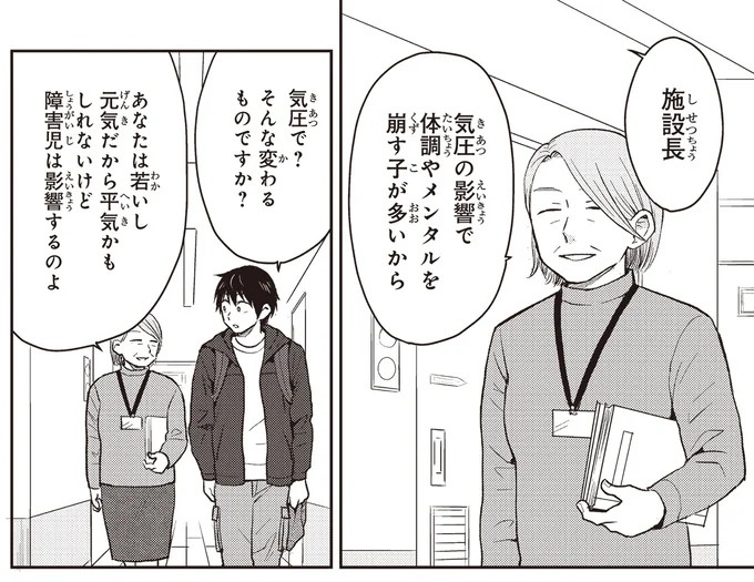 人見知りをせず、笑顔が絶えない女の子。母親が疲れ切っていた理由とは／エスプレッソ・コーラ　児童発達支援ももの木スクール（画像3枚目）