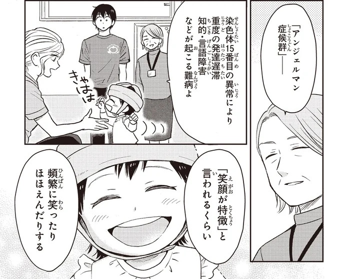 人見知りをせず、笑顔が絶えない女の子。母親が疲れ切っていた理由とは／エスプレッソ・コーラ　児童発達支援ももの木スクール（画像13/36枚目）