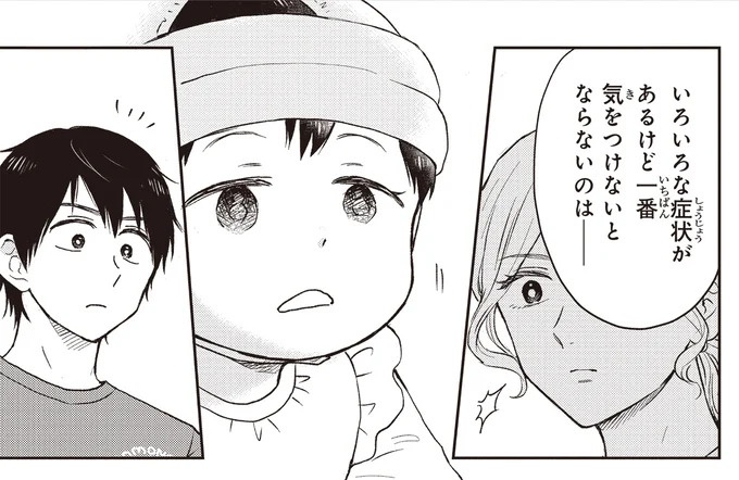 人見知りをせず、笑顔が絶えない女の子。母親が疲れ切っていた理由とは／エスプレッソ・コーラ　児童発達支援ももの木スクール（画像14/36枚目）