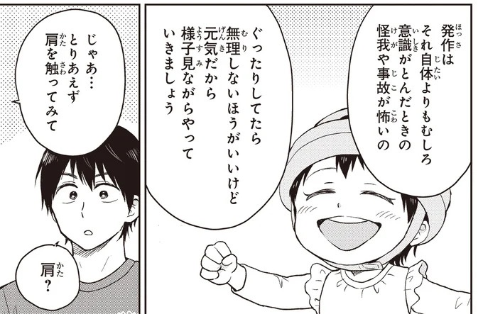 人見知りをせず、笑顔が絶えない女の子。母親が疲れ切っていた理由とは／エスプレッソ・コーラ　児童発達支援ももの木スクール（画像21/36枚目）