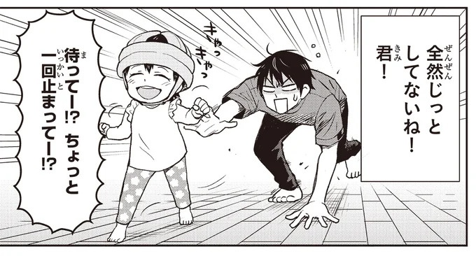 人見知りをせず、笑顔が絶えない女の子。母親が疲れ切っていた理由とは／エスプレッソ・コーラ　児童発達支援ももの木スクール（画像26/36枚目）