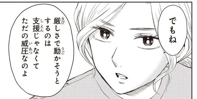 「一緒に行こう！」みんなと遊べない児童を笑顔にした療育保育士の一言／エスプレッソ・コーラ　児童発達支援ももの木スクール（画像8/26枚目）