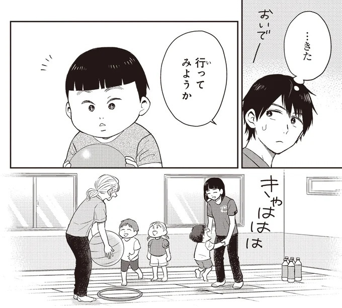 「一緒に行こう！」みんなと遊べない児童を笑顔にした療育保育士の一言／エスプレッソ・コーラ　児童発達支援ももの木スクール（画像14/26枚目）