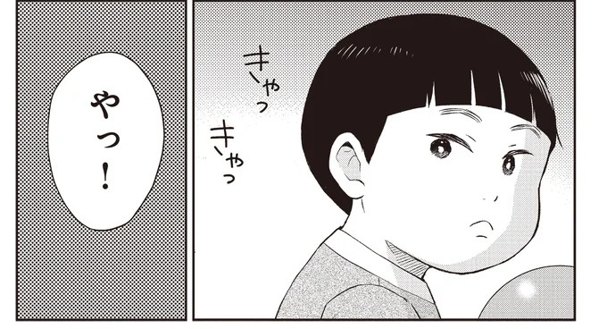 「一緒に行こう！」みんなと遊べない児童を笑顔にした療育保育士の一言／エスプレッソ・コーラ　児童発達支援ももの木スクール（画像16/26枚目）