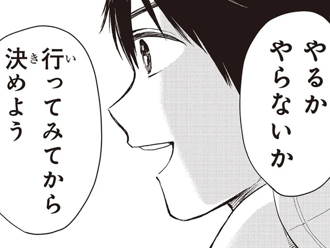 「一緒に行こう！」みんなと遊べない児童を笑顔にした療育保育士の一言／エスプレッソ・コーラ　児童発達支援ももの木スクール