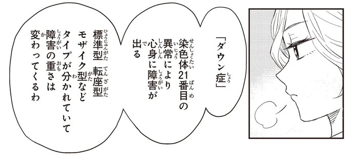 「慣れた先生となら一歩踏み出せる」現場で気づいた療育に大切なこと／エスプレッソ・コーラ　児童発達支援ももの木スクール（画像4枚目）