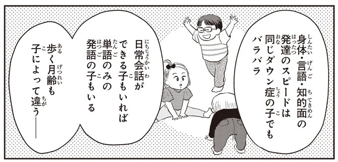「慣れた先生となら一歩踏み出せる」現場で気づいた療育に大切なこと／エスプレッソ・コーラ　児童発達支援ももの木スクール（画像8/32枚目）