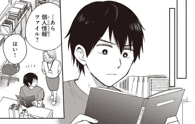 「慣れた先生となら一歩踏み出せる」現場で気づいた療育に大切なこと／エスプレッソ・コーラ　児童発達支援ももの木スクール（画像14/32枚目）
