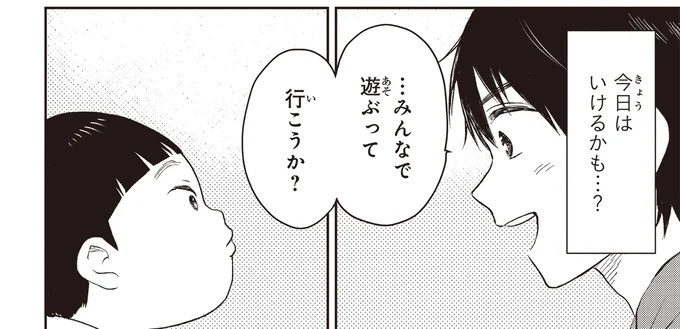 「慣れた先生となら一歩踏み出せる」現場で気づいた療育に大切なこと／エスプレッソ・コーラ　児童発達支援ももの木スクール（画像21/32枚目）