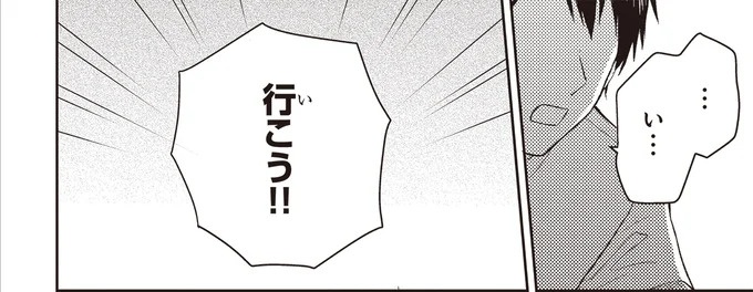「慣れた先生となら一歩踏み出せる」現場で気づいた療育に大切なこと／エスプレッソ・コーラ　児童発達支援ももの木スクール（画像26/32枚目）