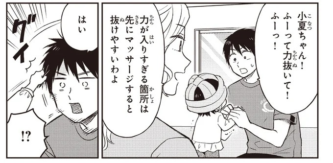 保護者が迎えに来ない…。初回から無断で遅刻した母親の「壮絶な葛藤」／エスプレッソ・コーラ　児童発達支援ももの木スクール（画像14/47枚目）