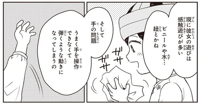 保護者が迎えに来ない…。初回から無断で遅刻した母親の「壮絶な葛藤」／エスプレッソ・コーラ　児童発達支援ももの木スクール（画像23/47枚目）
