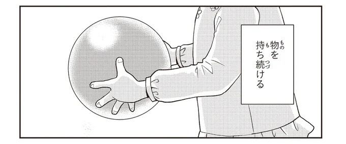 保護者が迎えに来ない…。初回から無断で遅刻した母親の「壮絶な葛藤」／エスプレッソ・コーラ　児童発達支援ももの木スクール（画像28/47枚目）