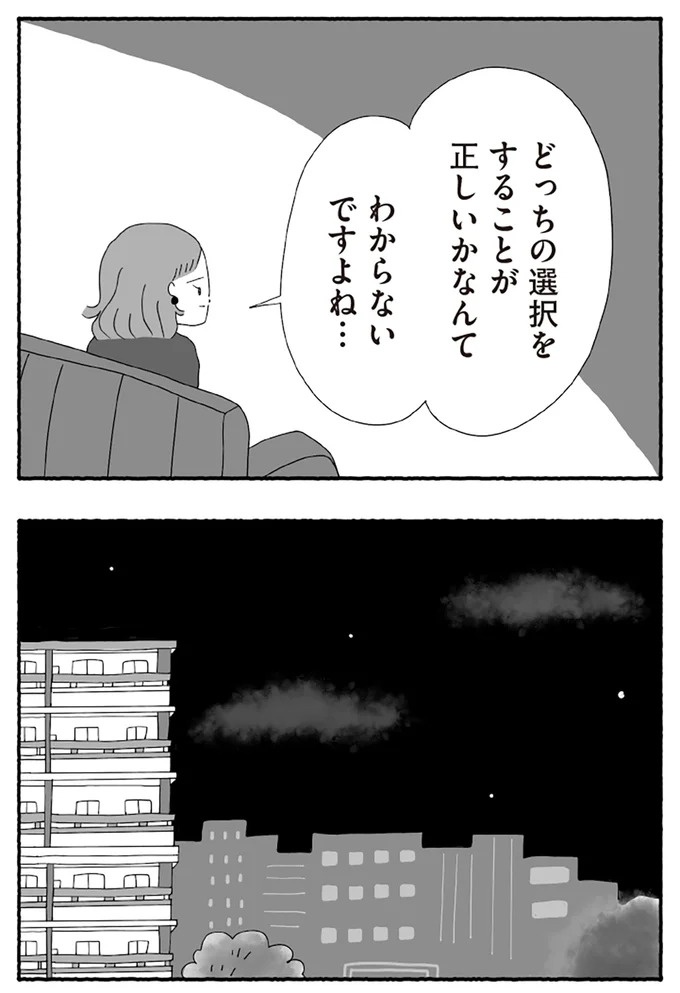 役所でも保育園でも対応が変わってきた!? 全く先が見えない「共同親権」／離婚しても終わらない（画像17/28枚目）