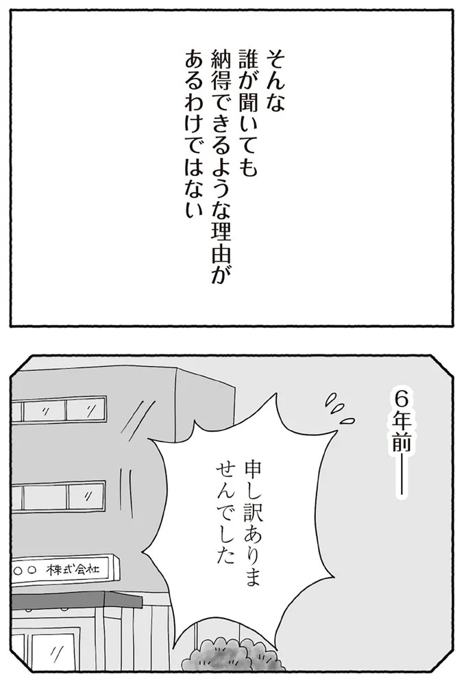 夫の「正しさ」を一方的に押し付けられる日々はもう限界。やっと離婚できるはずが…／離婚しても終わらない（画像3枚目）