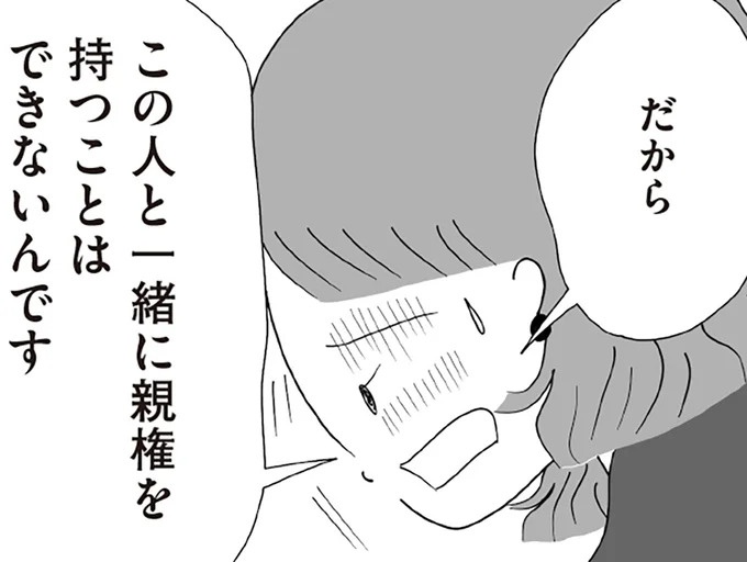 離婚問題に首を突っ込んできた義両親。見当違いに諭してきて…は？／離婚しても終わらない