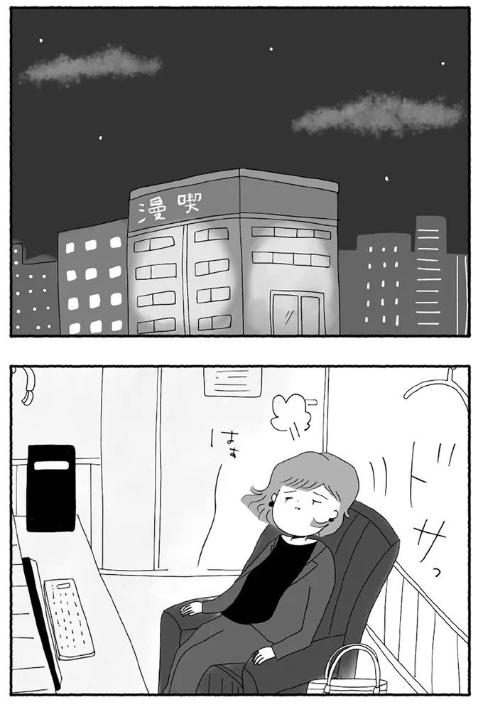 夫婦の離婚問題に、夫は親を巻き込んだ。怒りで家を飛び出した妻が、夜に考えたこと／離婚しても終わらない（画像4枚目）