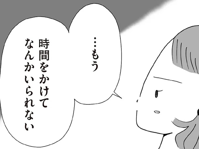 夫婦の離婚問題に、夫は親を巻き込んだ。怒りで家を飛び出した妻が、夜に考えたこと／離婚しても終わらない