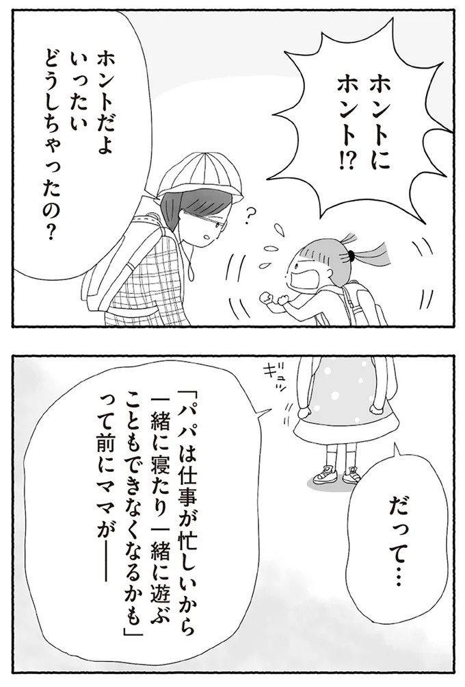「先延ばしにしたって疲れるだけだよ」離婚間際の夫婦。夫が繰り出してくる正論攻撃に追い詰められ…／離婚しても終わらない（画像6/23枚目）