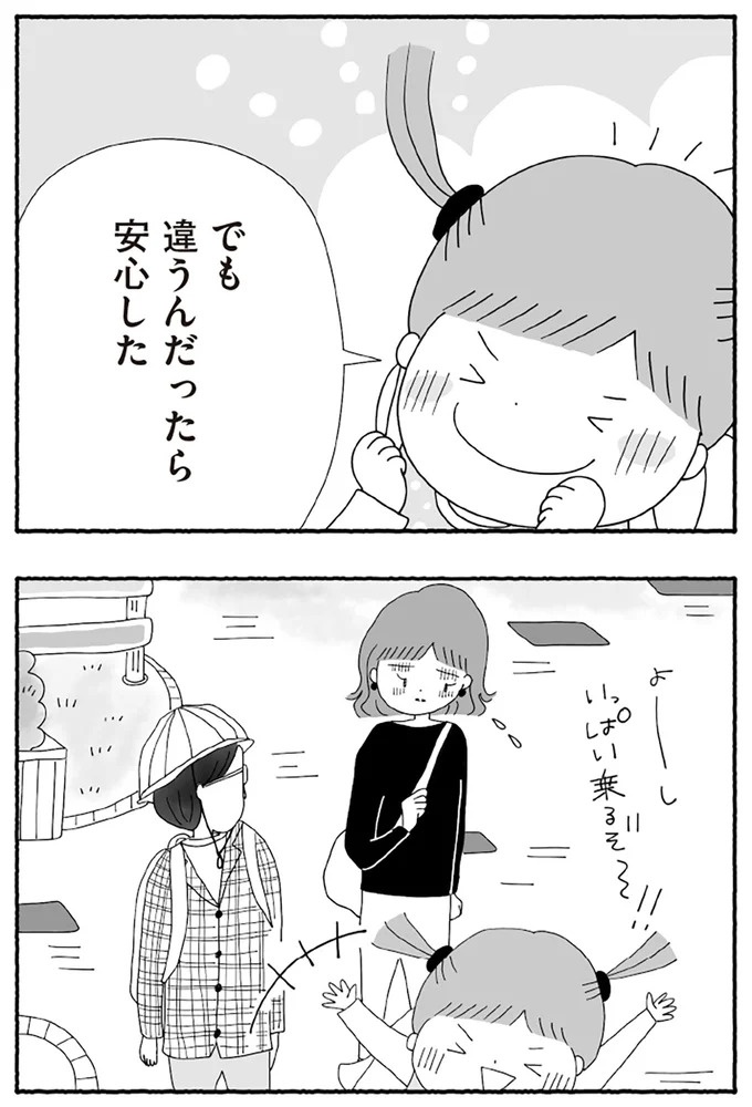 「先延ばしにしたって疲れるだけだよ」離婚間際の夫婦。夫が繰り出してくる正論攻撃に追い詰められ…／離婚しても終わらない（画像7/23枚目）
