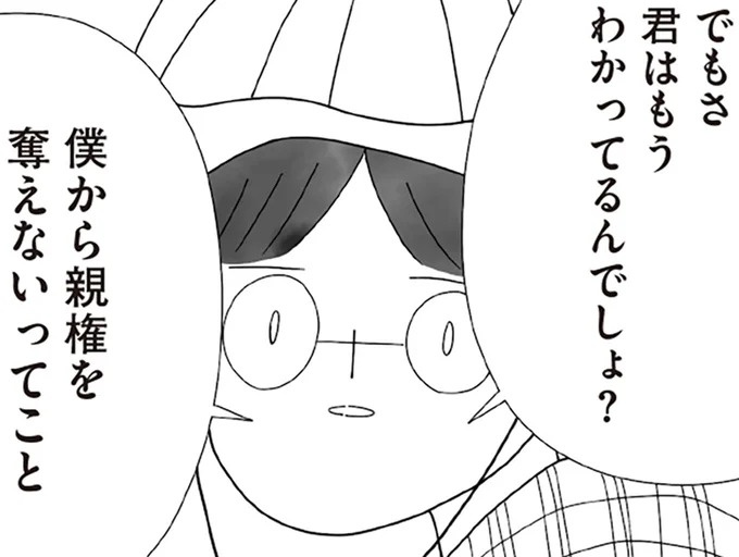 「先延ばしにしたって疲れるだけだよ」離婚間際の夫婦。夫が繰り出してくる正論攻撃に追い詰められ…／離婚しても終わらない