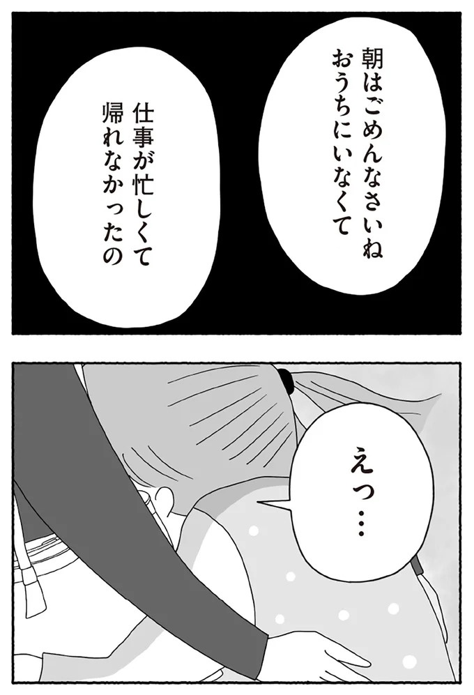 「もう八方塞がり」早く離婚したいのに、話が進まない。さらに夫からの提案が…えっ？／離婚しても終わらない（画像4枚目）
