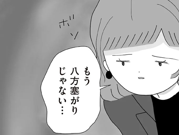 「もう八方塞がり」早く離婚したいのに、話が進まない。さらに夫からの提案が…えっ？／離婚しても終わらない