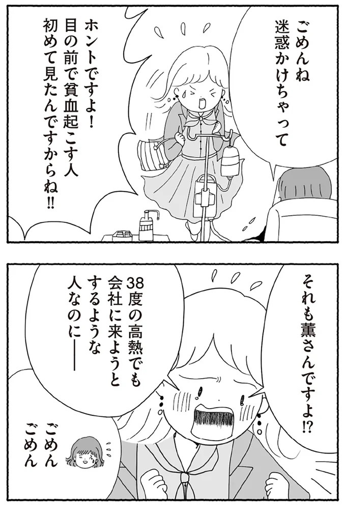 離婚問題でついに倒れた妻。家に帰っても休めない…と思って初めて気づいたこと／離婚しても終わらない（画像4枚目）