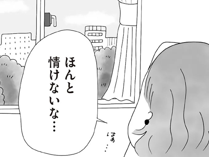 離婚問題でついに倒れた妻。家に帰っても休めない…と思って初めて気づいたこと／離婚しても終わらない