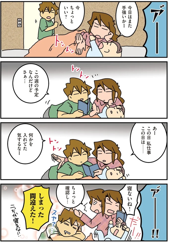 自分なりの文字で手紙を書く3歳児。内容も発展途上で...人類の発展のよう？／腐女医の医者道！3（画像11/71枚目）