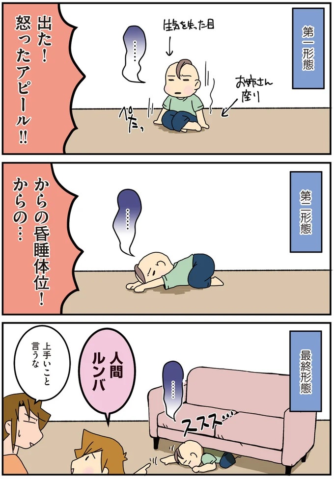 自分なりの文字で手紙を書く3歳児。内容も発展途上で...人類の発展のよう？／腐女医の医者道！3（画像13/71枚目）