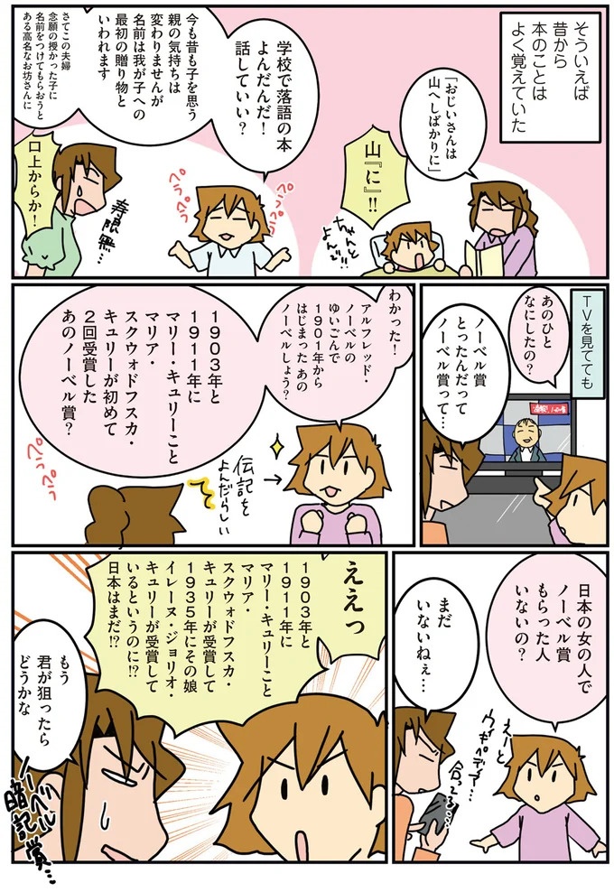 自分なりの文字で手紙を書く3歳児。内容も発展途上で...人類の発展のよう？／腐女医の医者道！3（画像17/71枚目）