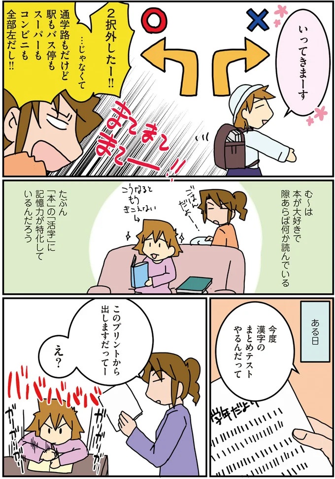 自分なりの文字で手紙を書く3歳児。内容も発展途上で...人類の発展のよう？／腐女医の医者道！3（画像19/71枚目）