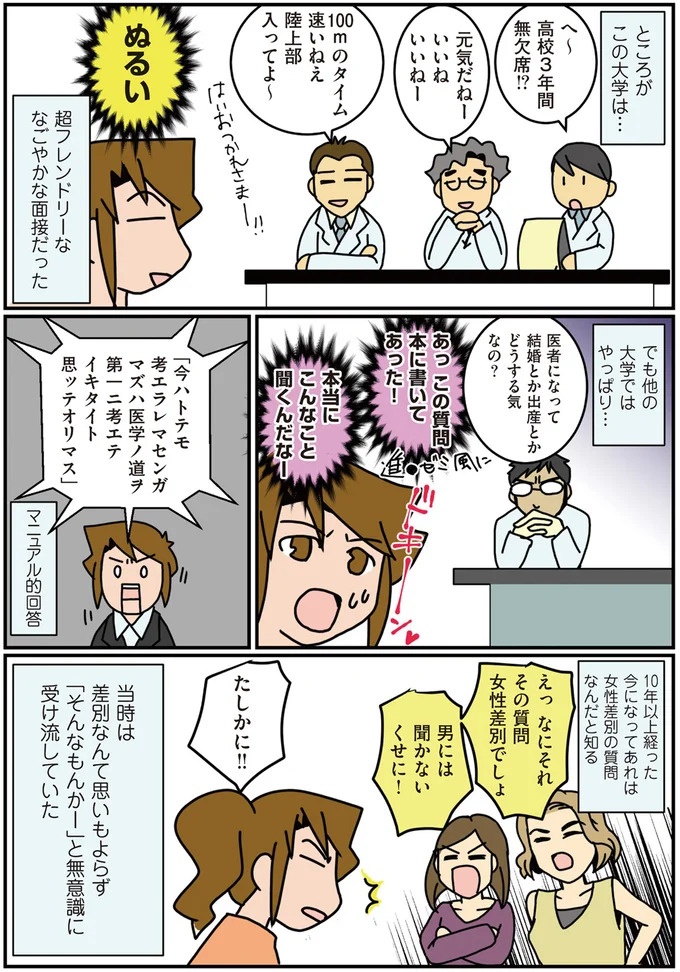 自分なりの文字で手紙を書く3歳児。内容も発展途上で...人類の発展のよう？／腐女医の医者道！3（画像32/71枚目）