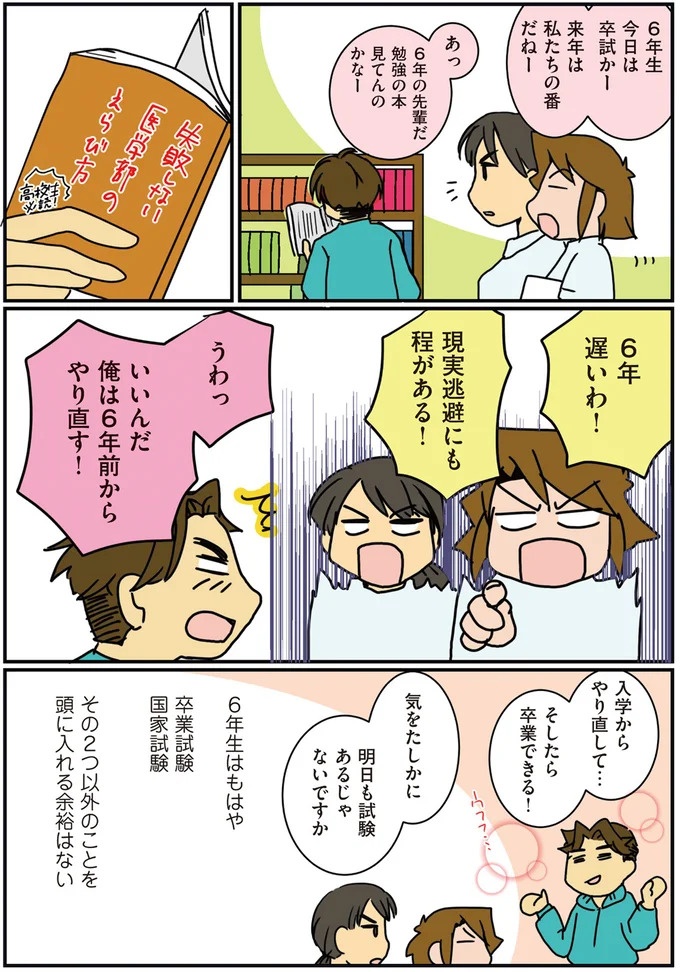 自分なりの文字で手紙を書く3歳児。内容も発展途上で...人類の発展のよう？／腐女医の医者道！3（画像41/71枚目）