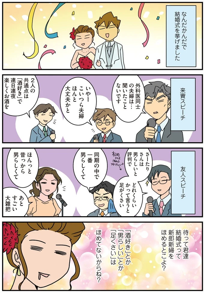 自分なりの文字で手紙を書く3歳児。内容も発展途上で...人類の発展のよう？／腐女医の医者道！3（画像49/71枚目）